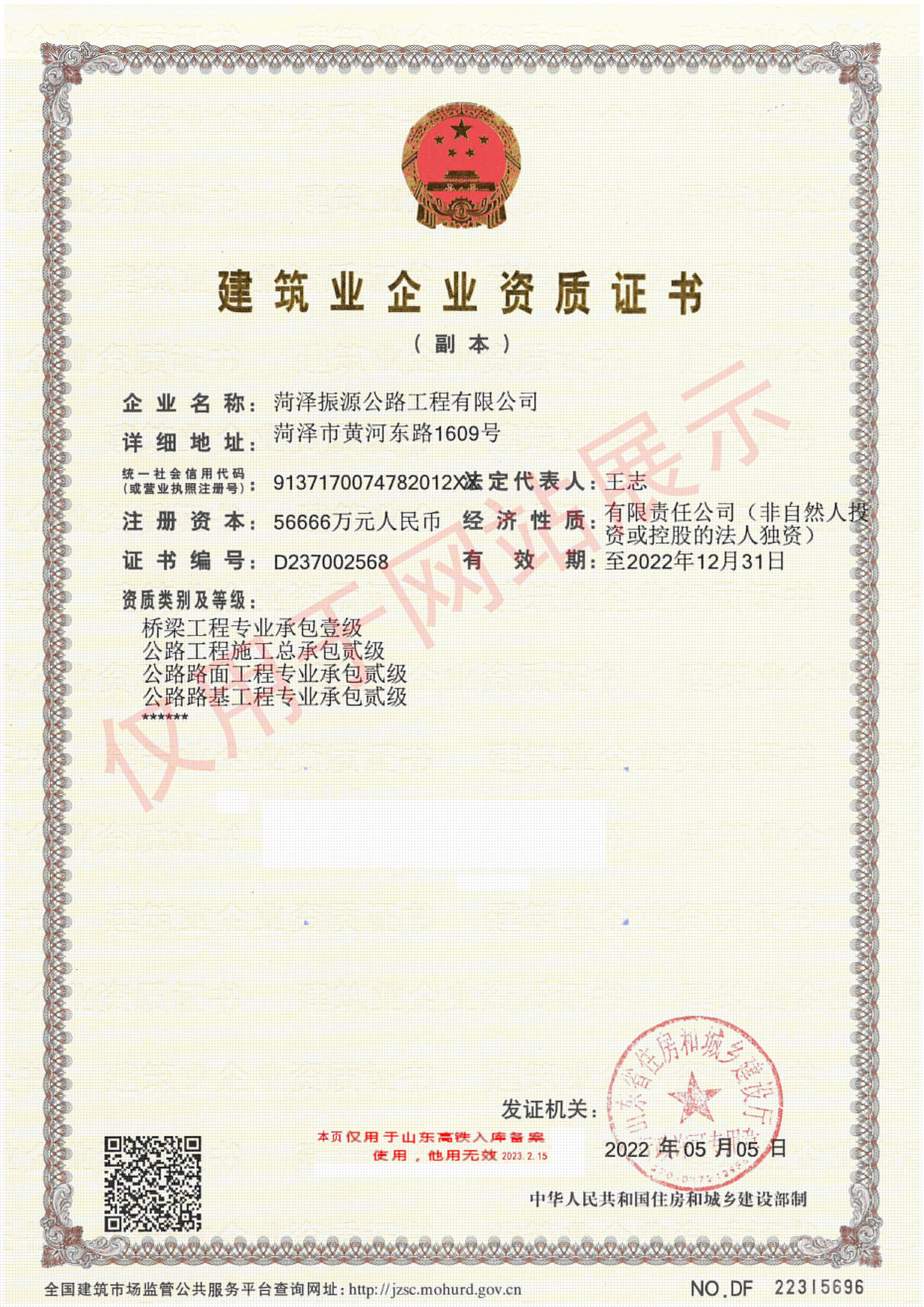 2022新資質(zhì)1